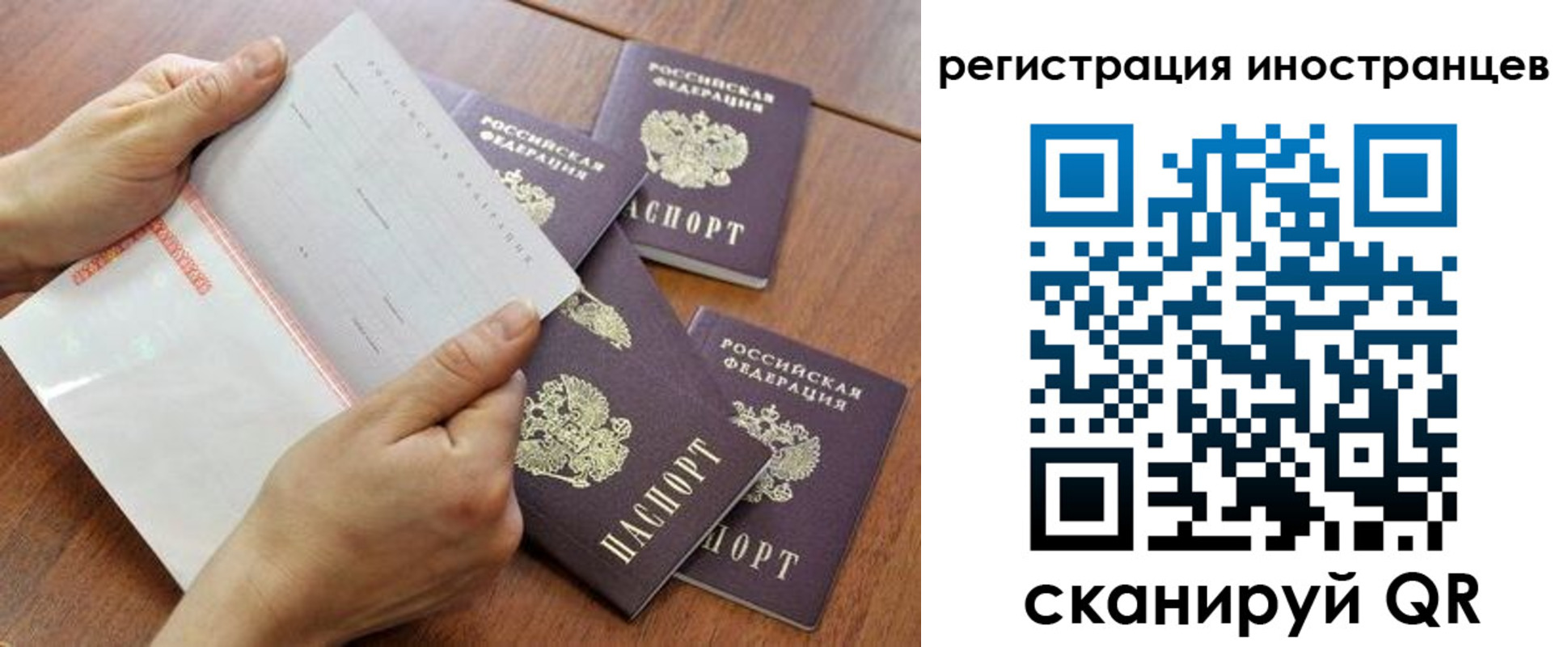 прописка поиск в Салавате