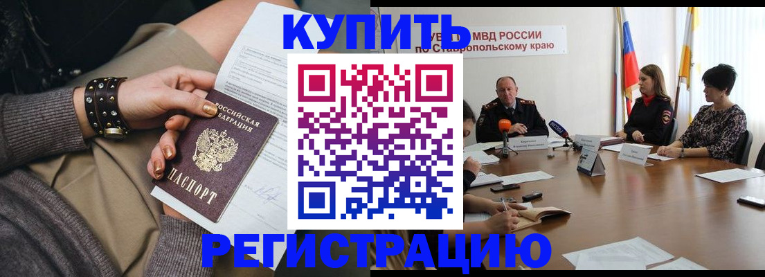 временная регистрация в Салавате