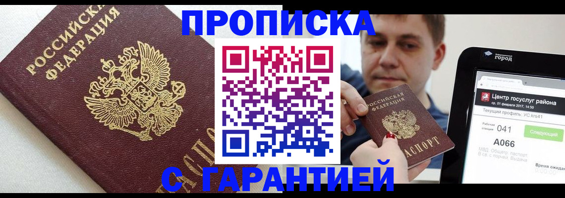 регистрация в Салавате