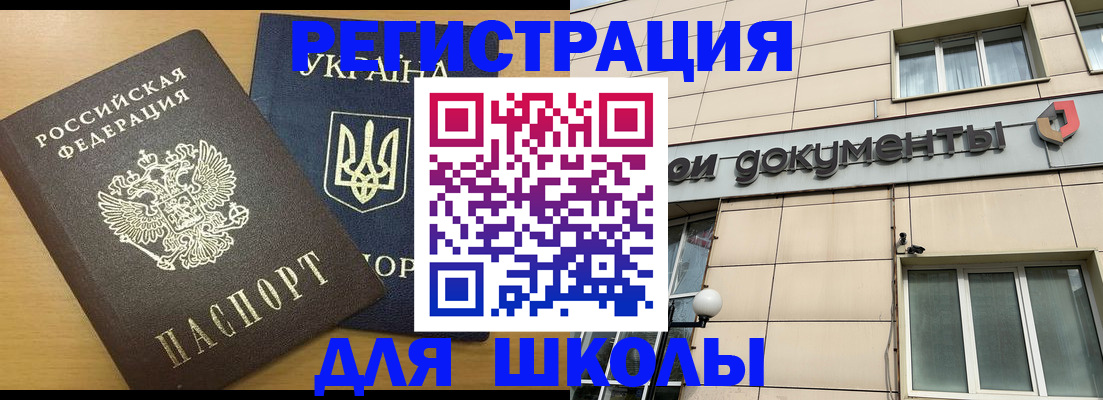 прописка для работы в Салавате