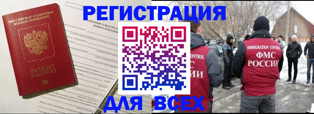 временная регистрация гарантия в Салавате