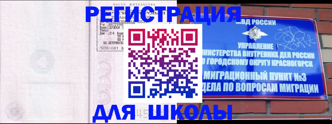 временная регистрация надежно в Салавате